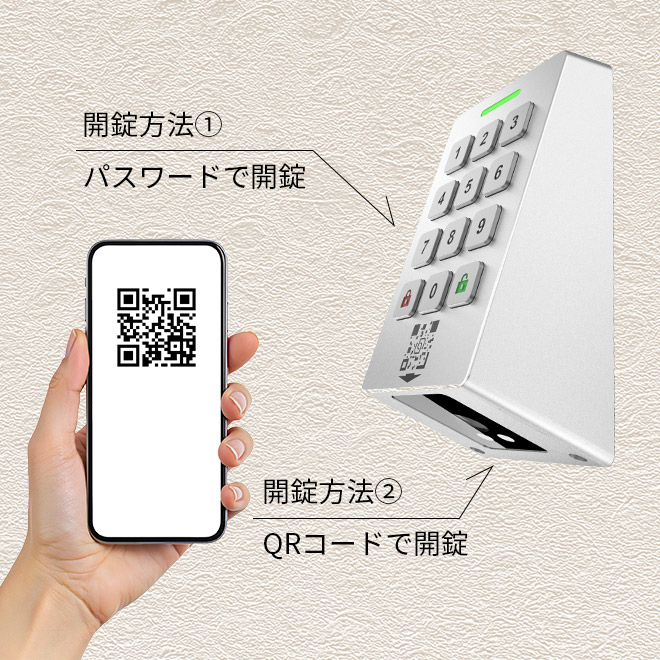 新品セット！QR1/BR1 スマートロック 新品セット！QR1/BR1 スマートロック