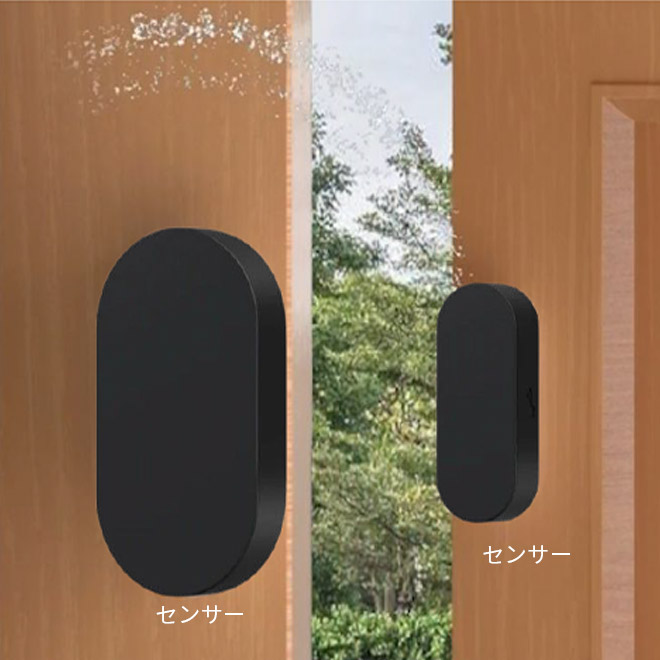 2つのセンサーが近づくと施錠